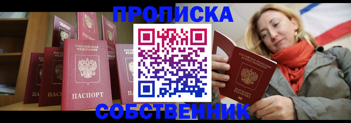 временная регистрация для всех в Кинешме