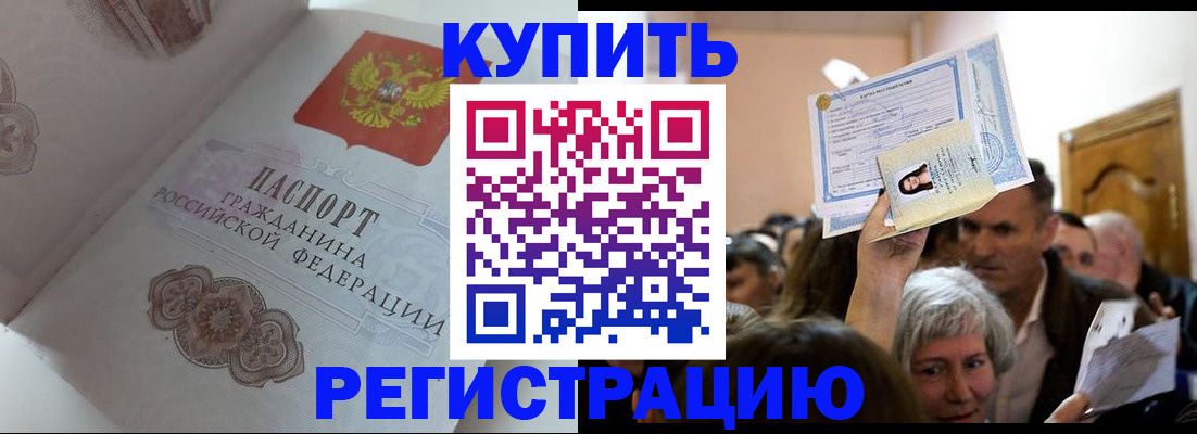 регистрация для дет. сада в Кинешме