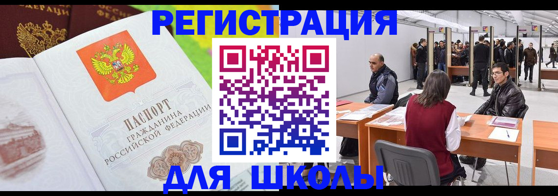 прописка в квартире в Кинешме