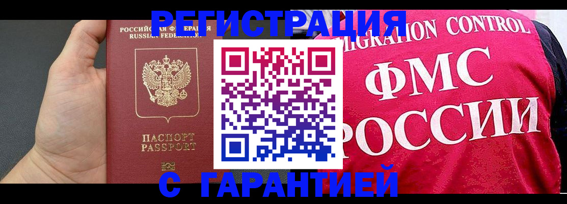 временная регистрация 2025 в Кинешме