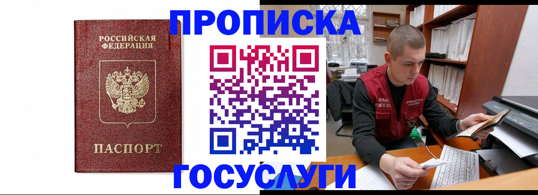 регистрация для дет. сада в Кинешме