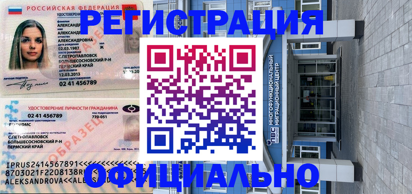 прописка паспорт в Кинешме