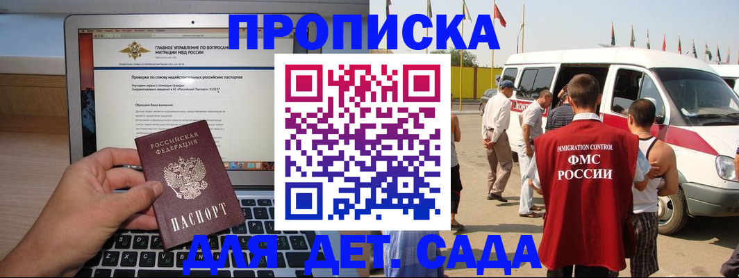 временная регистрация для всех в Кинешме