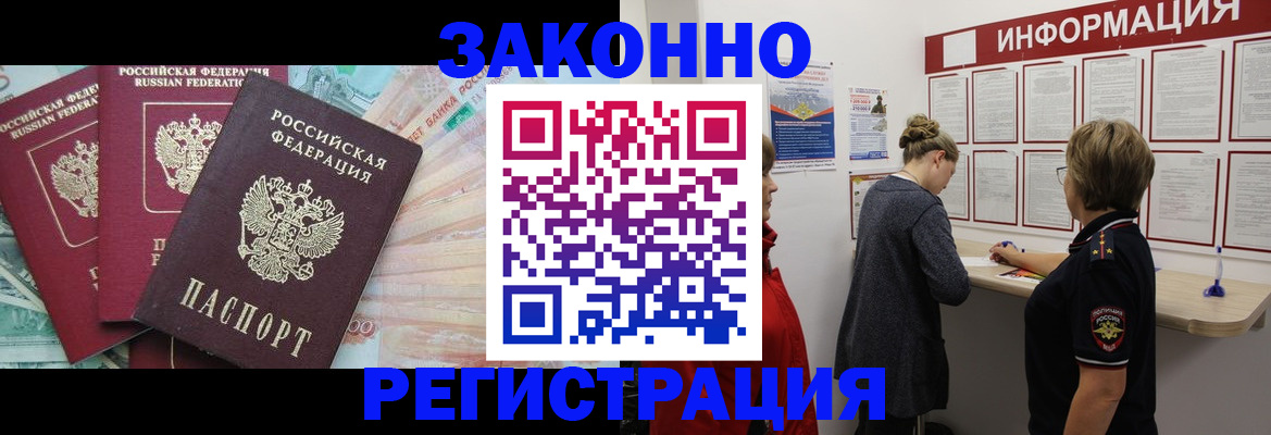 где прописаться в Кинешме