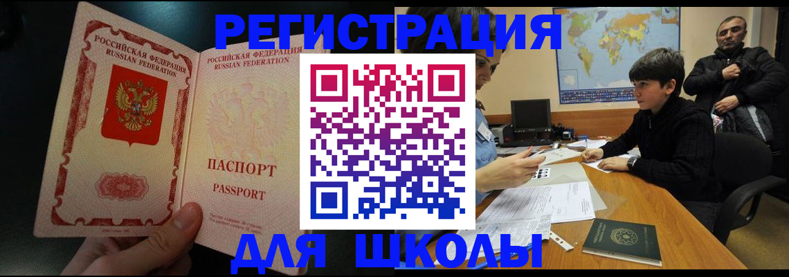 прописка для военкомата в Кинешме