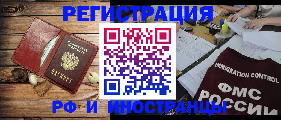 прописка для военкомата в Кинешме